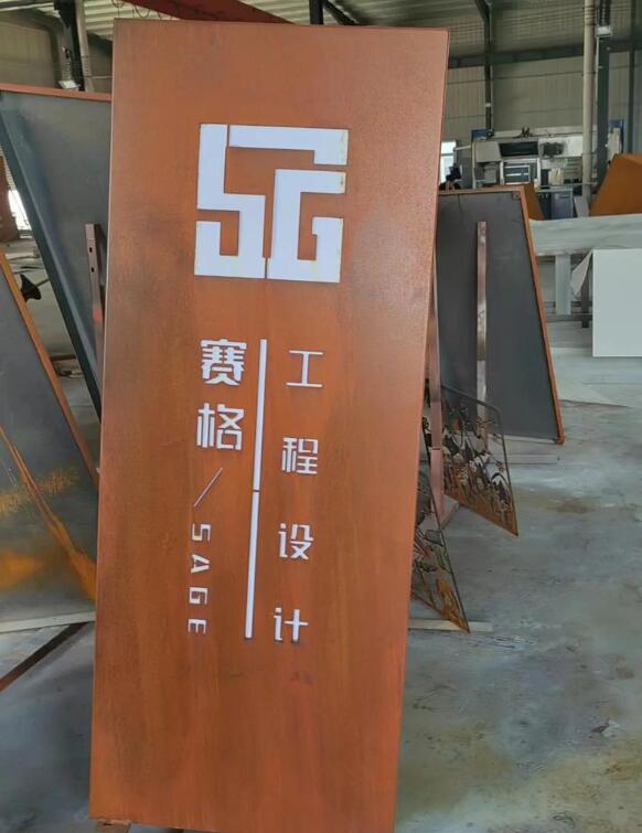 新龙镇锈钢板招牌